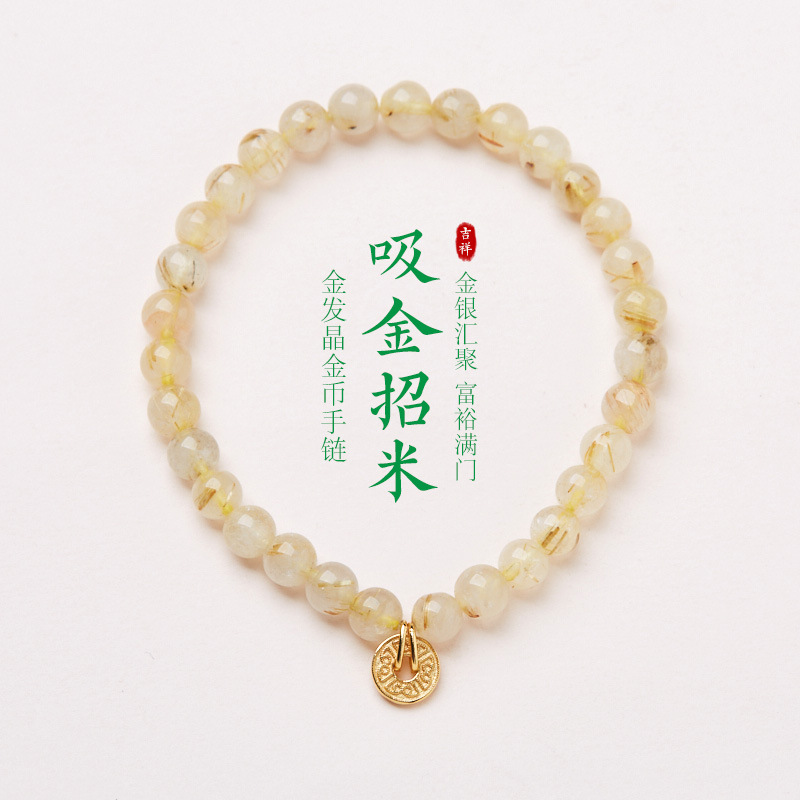设计款金发晶金币手链天然水晶黄色手串小众高级手串闺蜜礼物
