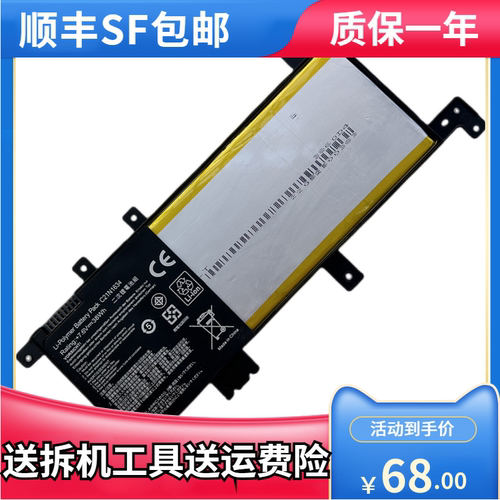 适用ASUS A580U FL5900L X542U R542U FL8000U笔记本电池C21N1634