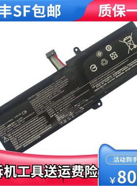 适用于联想 小新潮5000 L16M2PB1 L16L2PB1 L16L2PB2电池L16C2PB2
