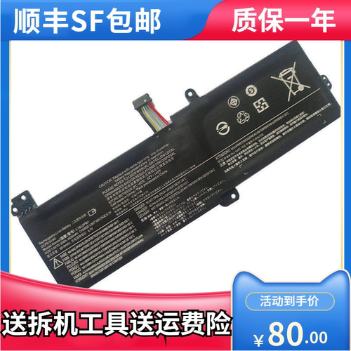 潮5000L16M2PB1L16L2PB1电池