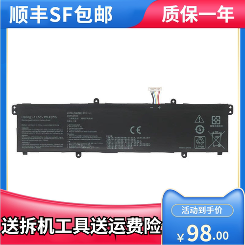 适用华硕X1502Z/V V4050F/E/J ADOL14FQC/EQ/EA/UA B31N1911电池