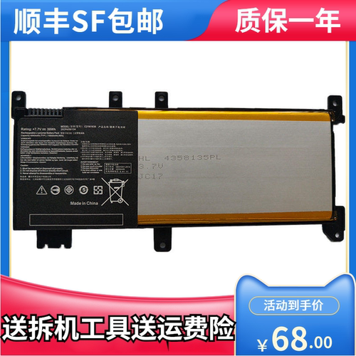 C21N1638R419UF442UR/F电池