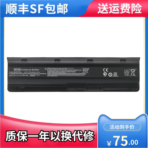 hp431MU06CQ42笔记本电池