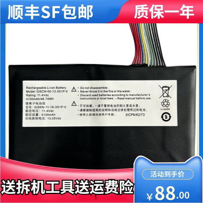 MACHENIKE机械师T90-TC6 F117-F6K T90-T T90-Ti3C T90-TB电池