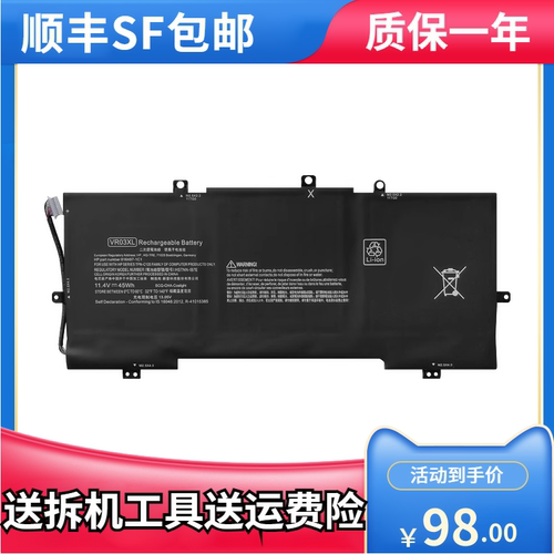 适用HP Envy 13-D046TU 023TU D104TU TPN-C120 VR03XL笔记本电池
