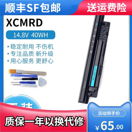 适用DELL戴尔 M431R-5435,M531R-5535/1828/2828,XCMRD笔记本电池