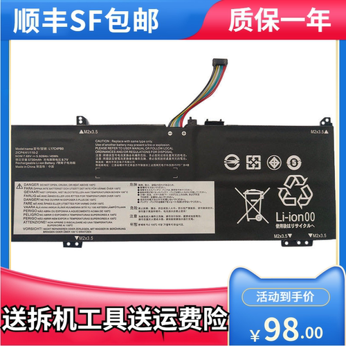 适用联想Air小新 14 15 IKBR ARR L17C4PB0 L17M4PB0 笔记本电池