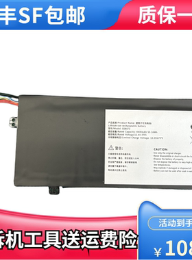 MECHREVO机械革命S1 Pro Pro-01/02 S2 S2-01/02笔记本电池SSBS73
