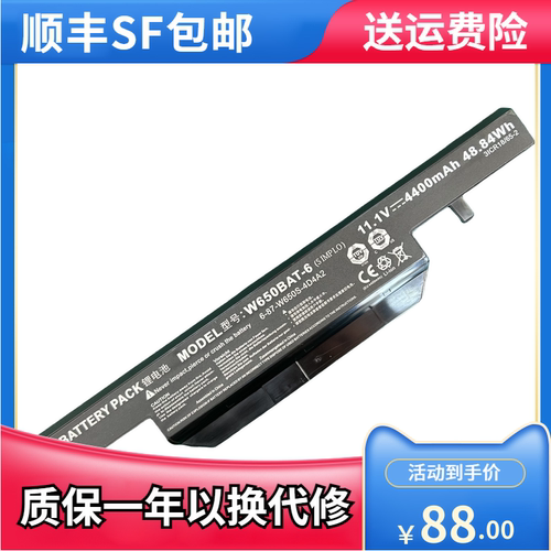 K640EK670笔记本电池W650BAT-6