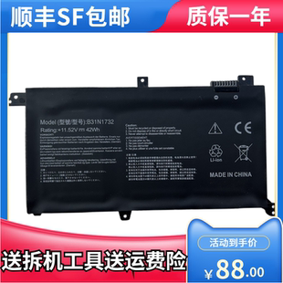 VX60G X430F X571电池B31N1732 S4300U 适用于华硕灵耀S2代S4300F