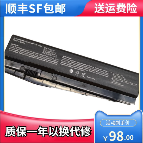 适用战神Z6-KP5GT/KP5D1 Z7M-KP7GT/KP5S1 Z7-KP7G1电池N850BAT-6