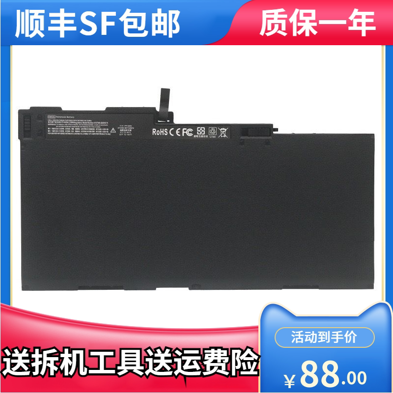 适用惠普 HP EliteBook 840 G1 850,ZBook 14 CM03XL 笔记本电池图片