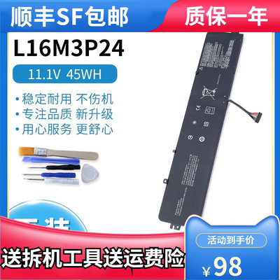 适用联想 E520-15IKB R720 小新700 锐7000 L14S3P24电池L14M3P24