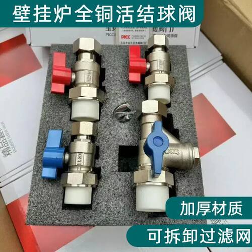 4分6分PPRr活接阀门壁挂炉燃气天然气电热水器20/25水管球阀开关