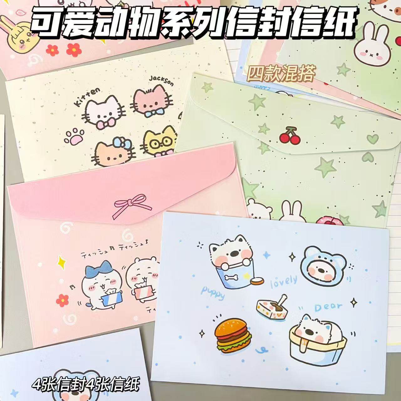 可爱动物系列信封信纸ins高颜值书信手写简约信笺创意卡通送礼用