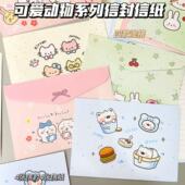 可爱动物系列信封信纸ins高颜值书信手写简约信笺创意卡通送礼用