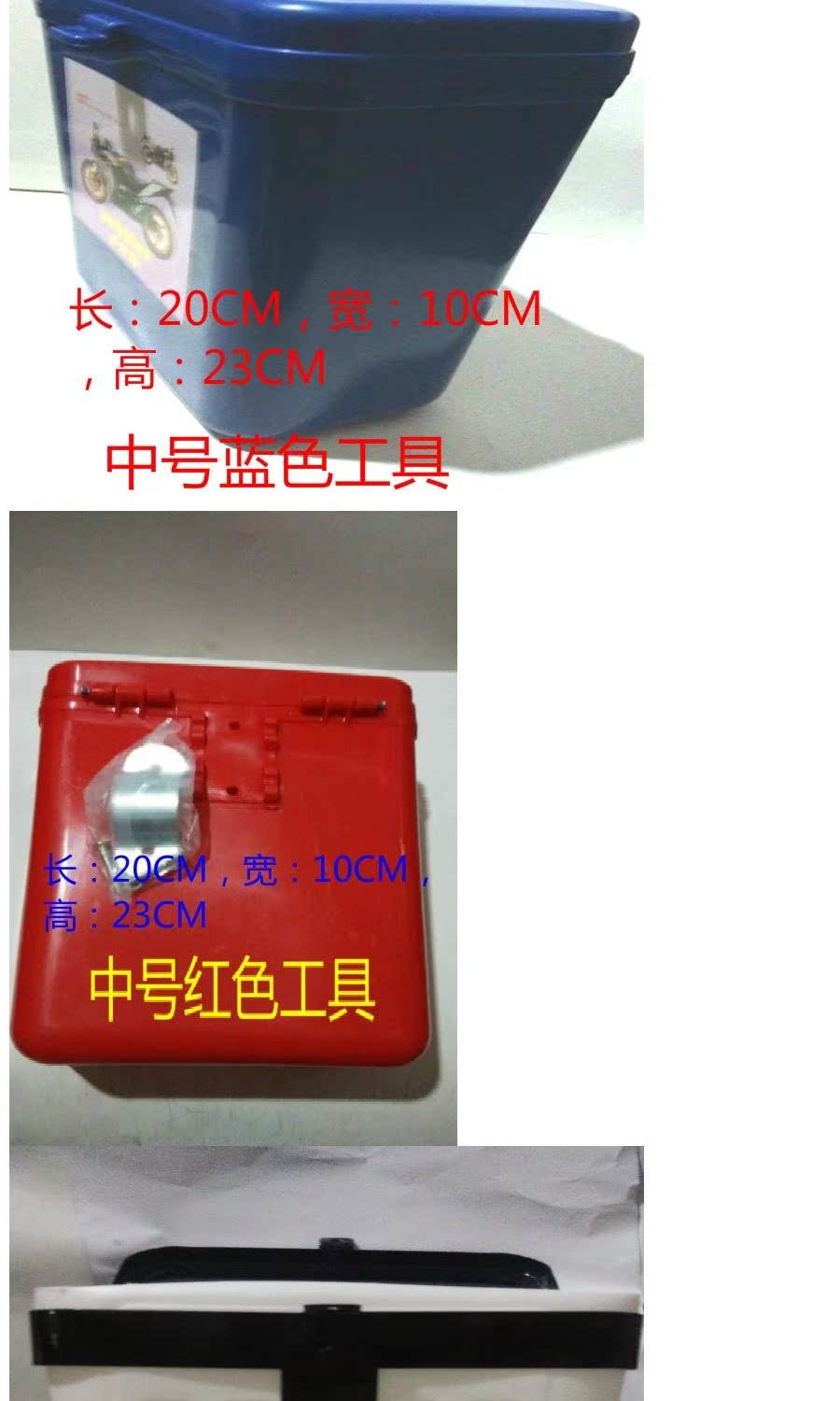 Xe máy bảo vệ hộp thanh công cụ sửa chữa hộp sửa chữa hộp tiết kiệm đuôi hộp lưu trữ hộp số trang trí xe tháo gỡ lớn - Xe gắn máy phía sau hộp hộp để đồ xe máy