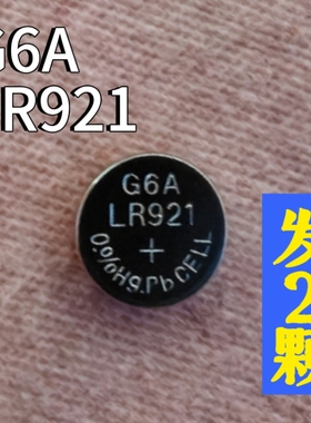 G6A电池LR921电池NL石英表手表电子AG6玩具车灯卡表纽扣电池圆型
