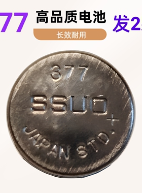 377电池SSUO石英表电子377A手表电池LR626H纽扣式圆形电池SR626SW