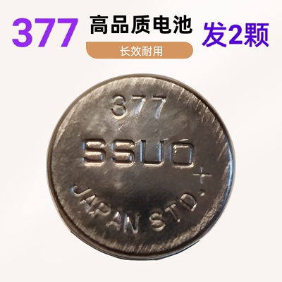 377电池SSUO石英表电子377A手表电池LR626H纽扣式圆形电池SR626SW