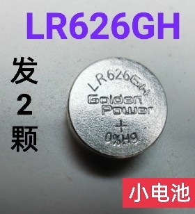 LR626GH电池SR626sw AG4 377A手表电池LR626石英表LR66电子376177