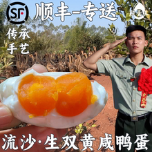 新鲜生双黄咸鸭蛋 不咸的鸭蛋 咸鸭蛋 起沙流油 不太咸 烘焙 蛋黄
