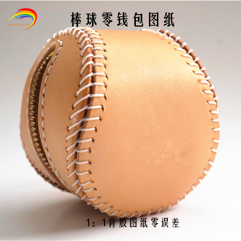 棒球零钱包图纸16 手工皮革工