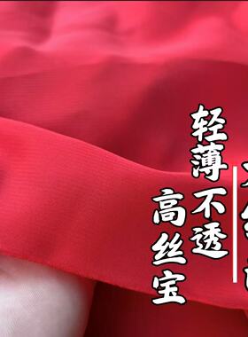 大红色高丝宝少数民族服装面料