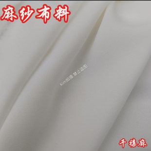 本白色麻纱布料少数民族制作裙子裤子等优质面料阿卯裙子布料防晒