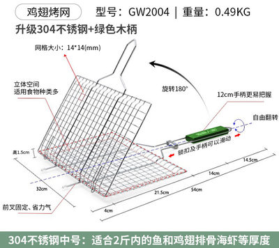 森林人家烧烤用具烤鱼夹子