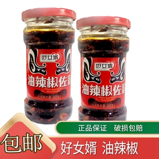 好女婿油辣椒佐料260g瓶装包邮小面酸辣粉调料凉拌菜辣椒酱