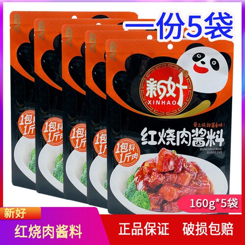 新好四川红烧肉酱料160g