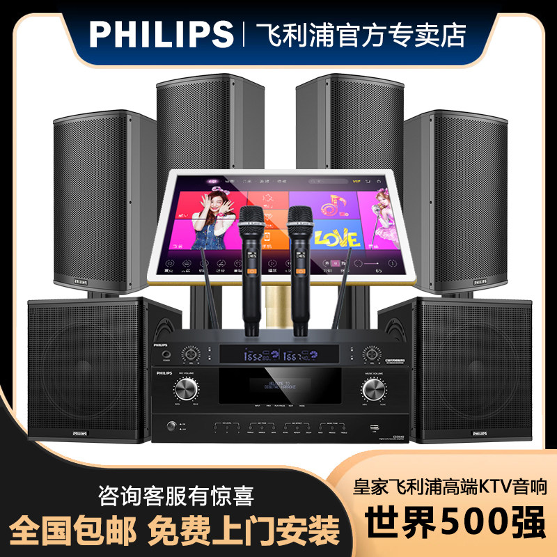 飞利浦 CSS1633家庭KTV音响套装全套家用K歌客厅点歌机卡拉OK音箱