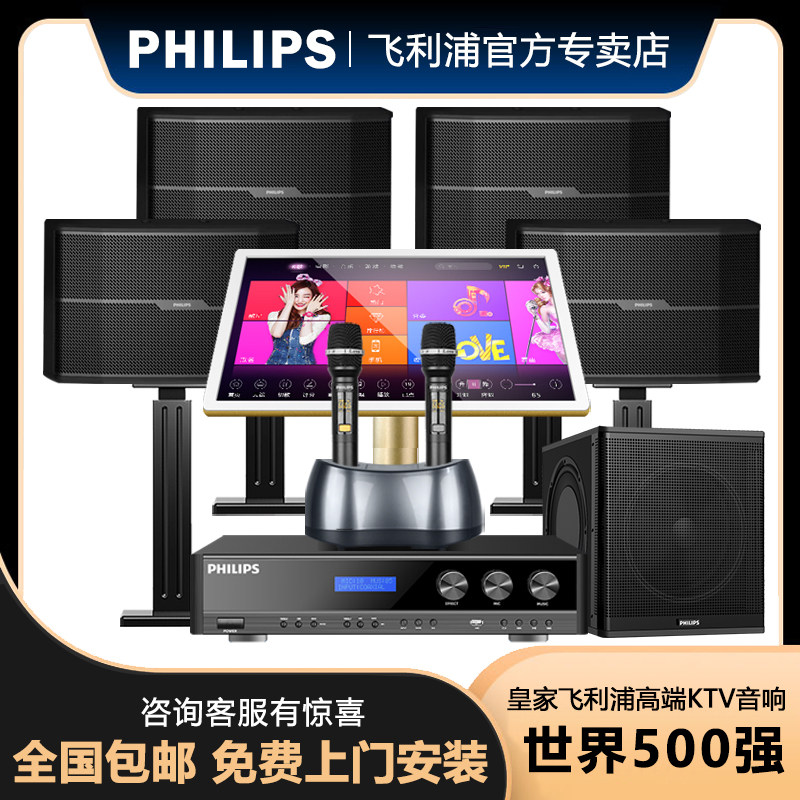 PHILIPS飞利浦CSS1643家庭KTV音响全套家用K歌点歌机卡拉OK音箱