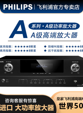 飞利浦 CSS1840 豪华家庭影院蓝牙功放机家用KTV音响功放HIFI发烧