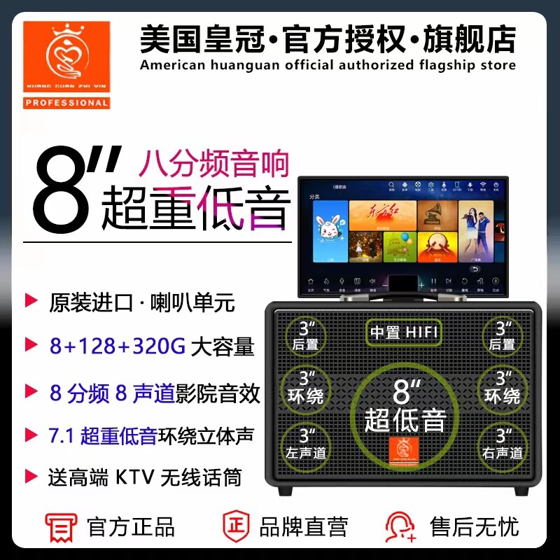美国皇冠之音家庭KTV音响套装户外显示屏声卡直播广场舞点歌机箱