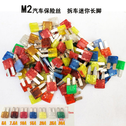 适用于比亚迪新能源秦PLUS保险片宋唐元PLUS海豚汽车点烟器保险丝