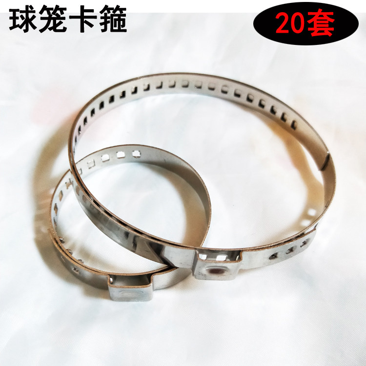 汽车球笼防尘套卡箍喉箍可调节卡箍球笼喉箍卡箍防尘套卡子包邮