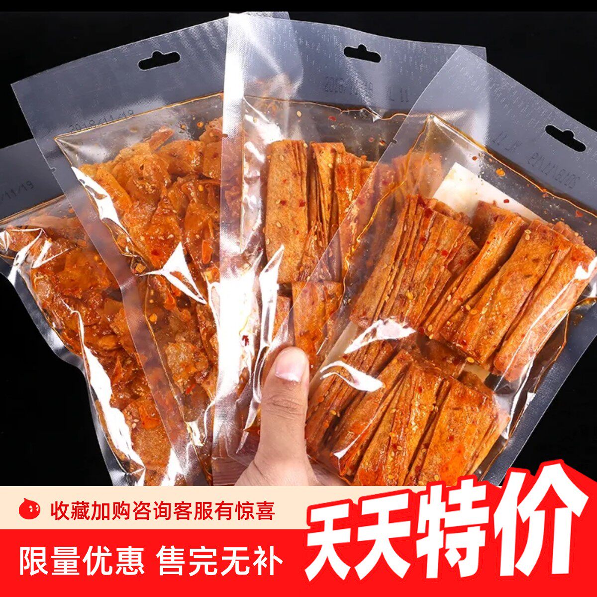 湖南特产手撕香辣豆皮重庆麻辣儿时怀旧自制网红辣条零食125g/包