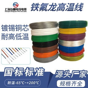 铁氟龙线镀锡/镀银线耐高温电线导线0.5/0.75/1/1.5/2平地感线圈