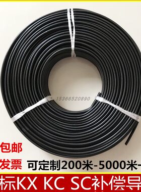 新品国标215平方补偿传感器导线