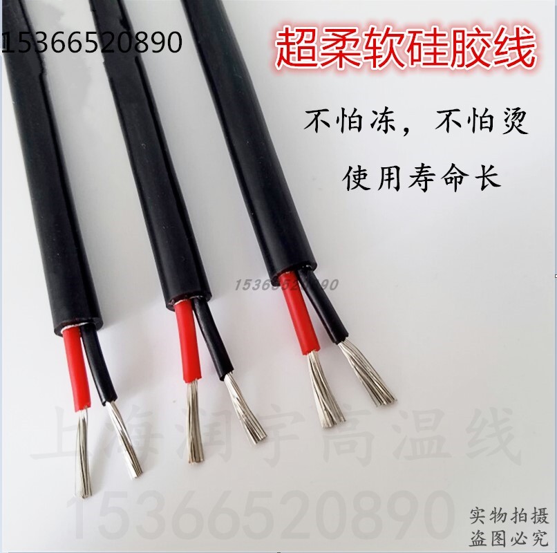 耐高温弘圜镀锡铜硅胶线
