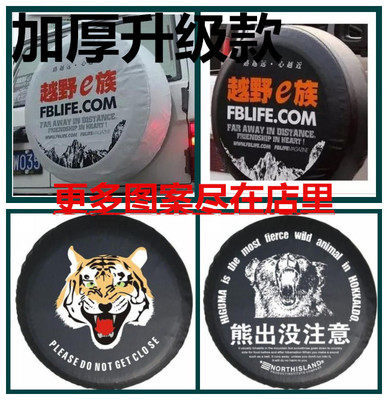 长城赛影备胎套宝威车备胎罩天马汽车车胎保护套 福迪 改装 配件