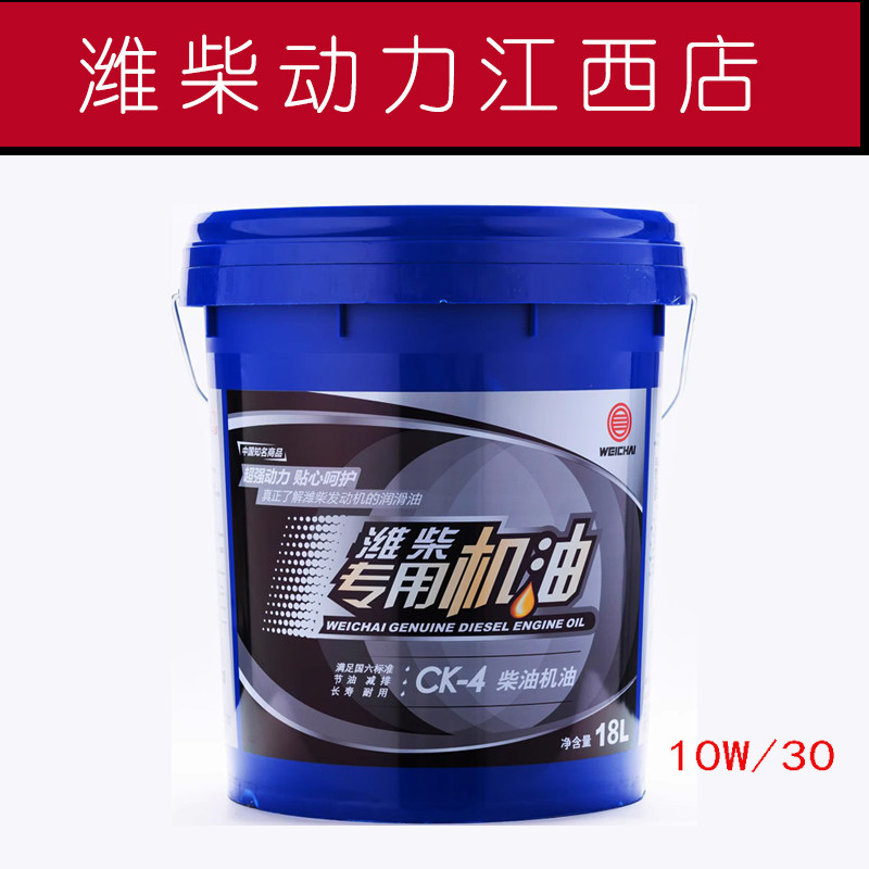 潍柴动力专用机油原厂正品图片
