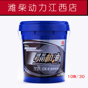 潍柴专用柴油机油 10W 18L潍柴低粘度国六专用机油