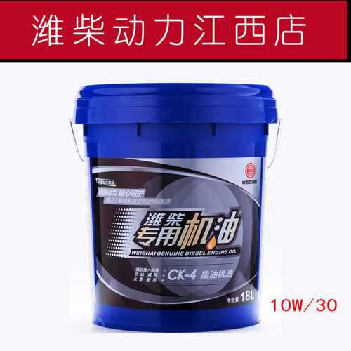 潍柴动力专用机油原厂正品