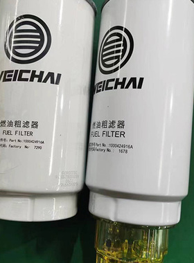 潍柴动力原厂柴油滤芯除水滤1000424916A/81335/潍柴动力江西中心