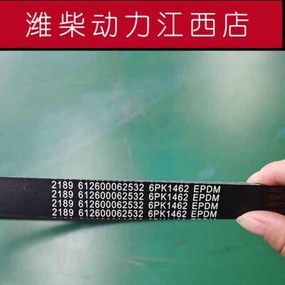 潍柴动力皮带中心库原装