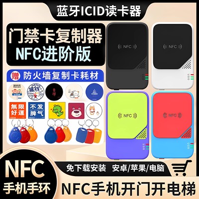 门禁卡读写器nfc读卡写卡器