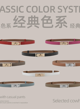 高级感旋转H扣女士细真皮时尚腰饰腰封牛皮皮带配连衣裙百搭装饰